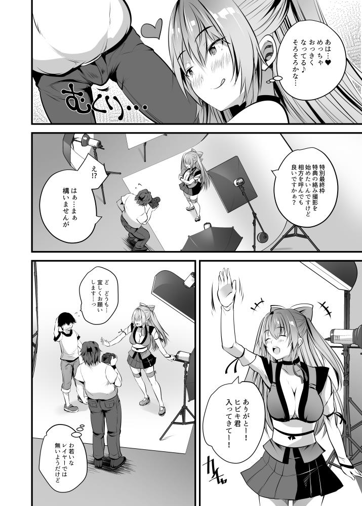 コスプレ生ハメ撮影会♥ page 8 full