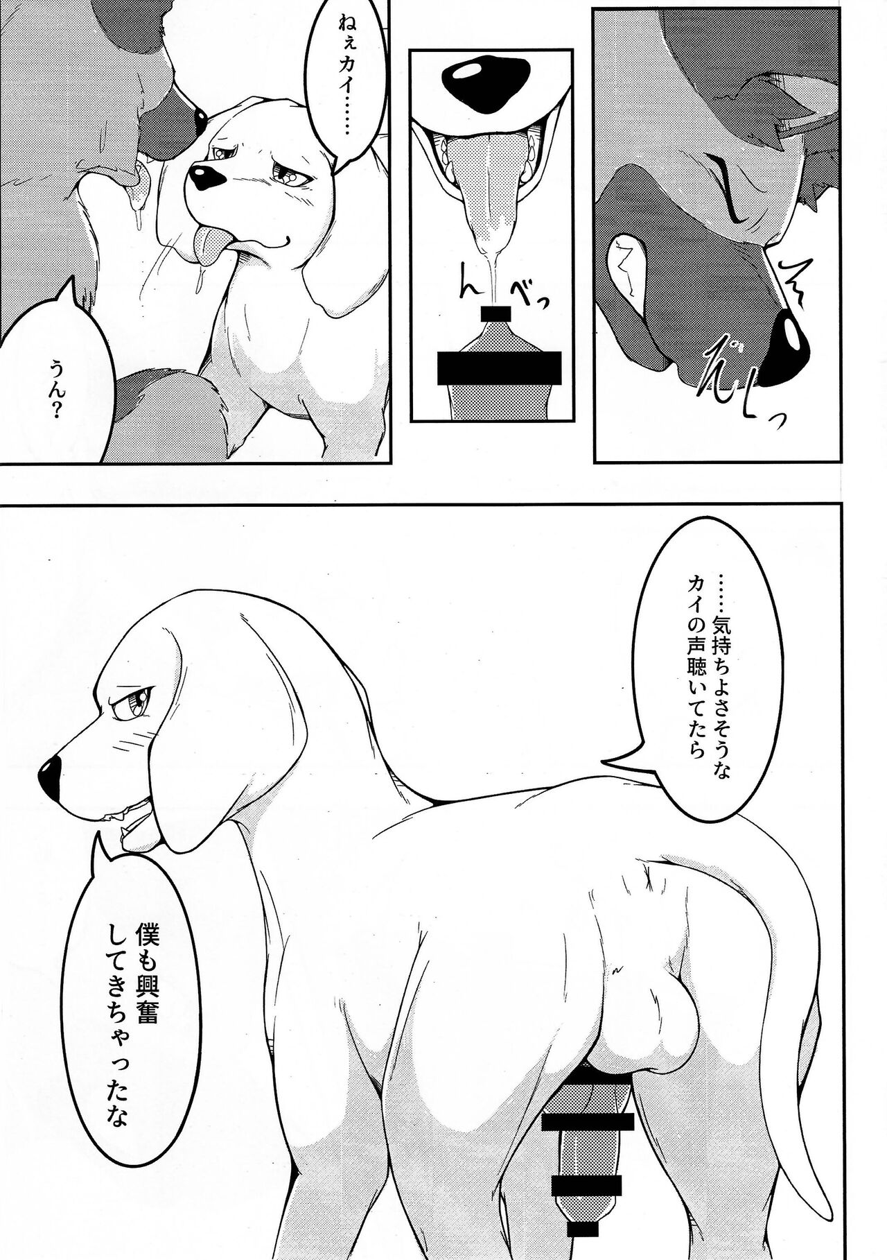 Dearest 2 page 6 full