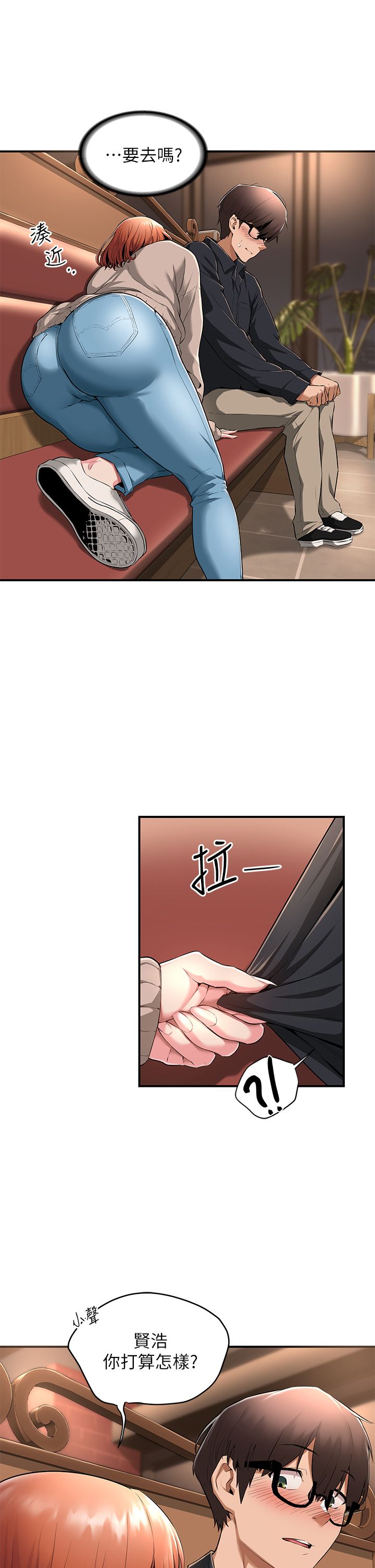 深度交流会 1-58 官中无水印 page 10 full