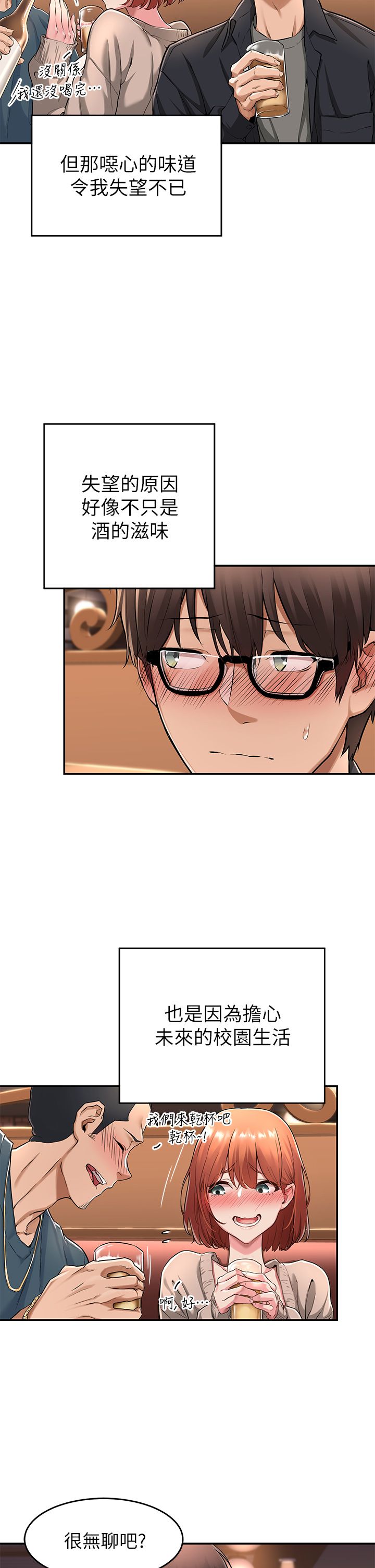 深度交流会 1-58 官中无水印 page 3 full