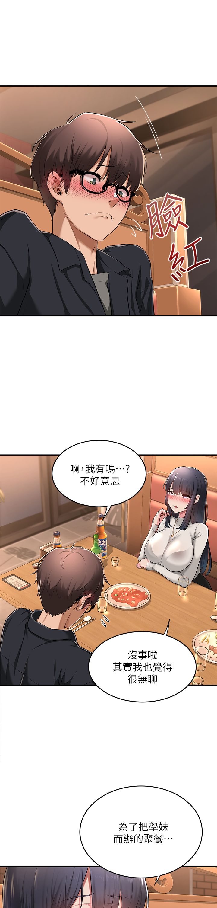 深度交流会 1-58 官中无水印 page 6 full