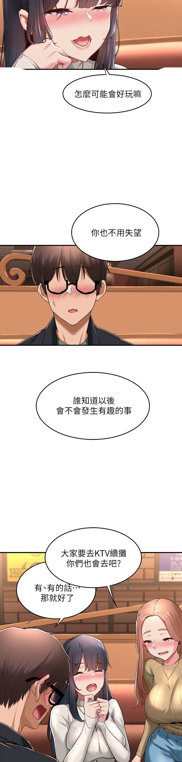 深度交流会 1-58 官中无水印 page 7 full