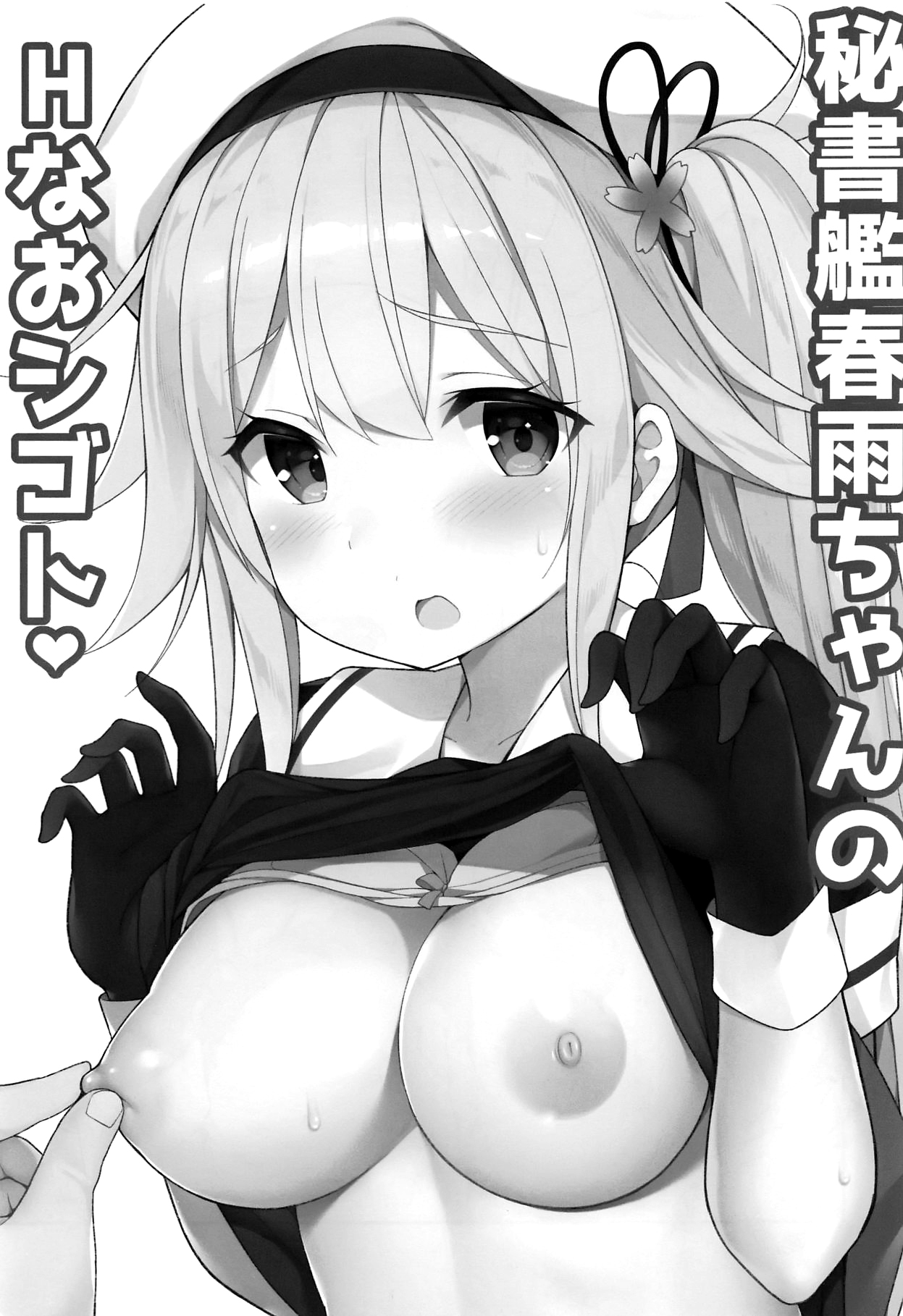 Hishokan Harusame-chan no H na Oshigoto page 3 full