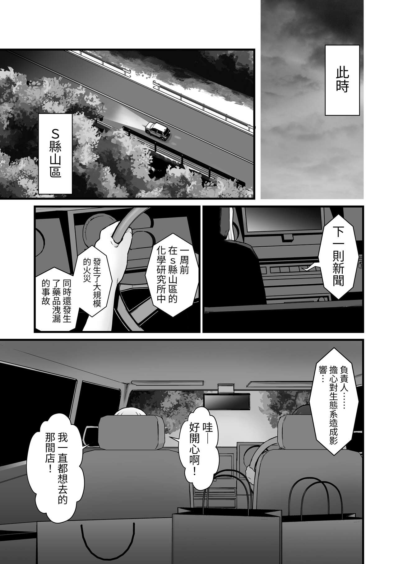 simaikisei~nuritubusarerusimaiai~ page 3 full