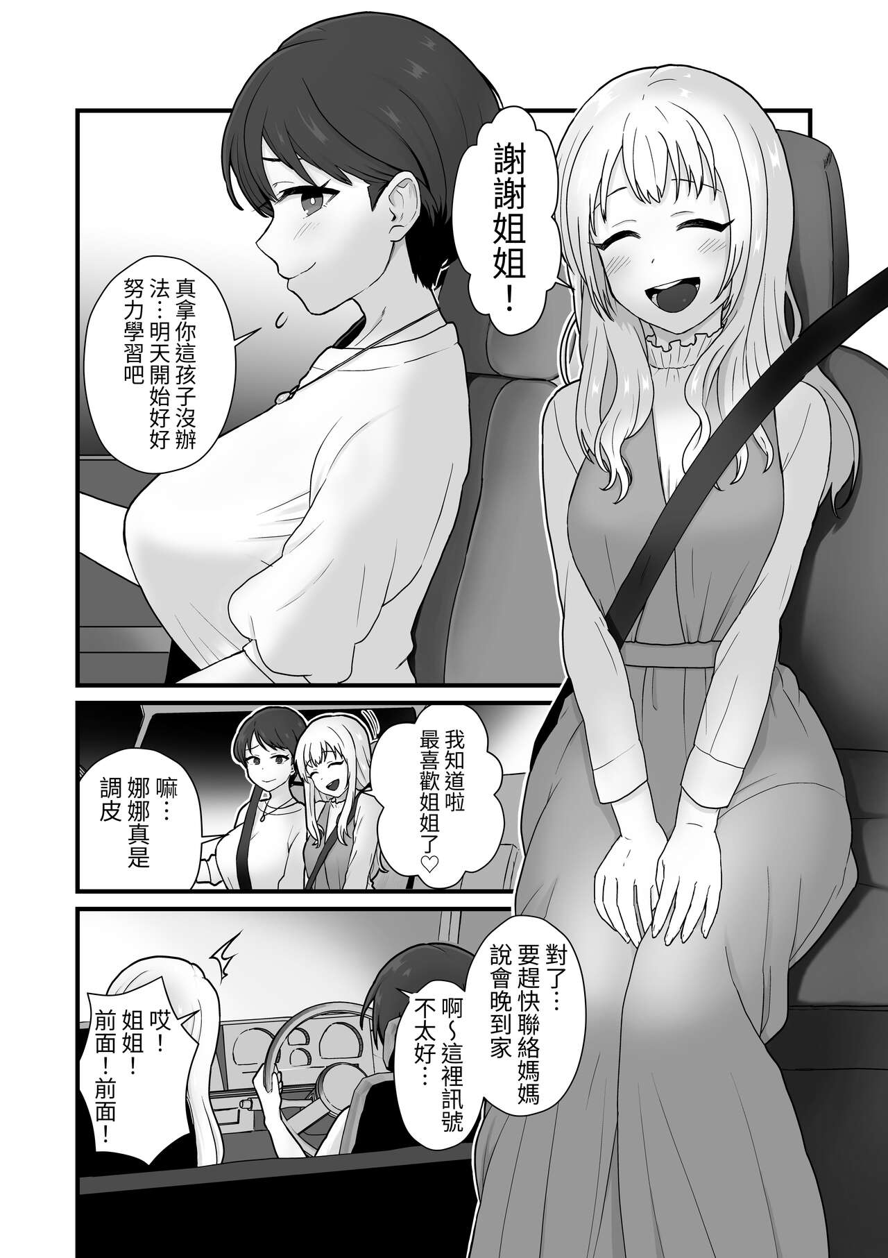simaikisei~nuritubusarerusimaiai~ page 4 full