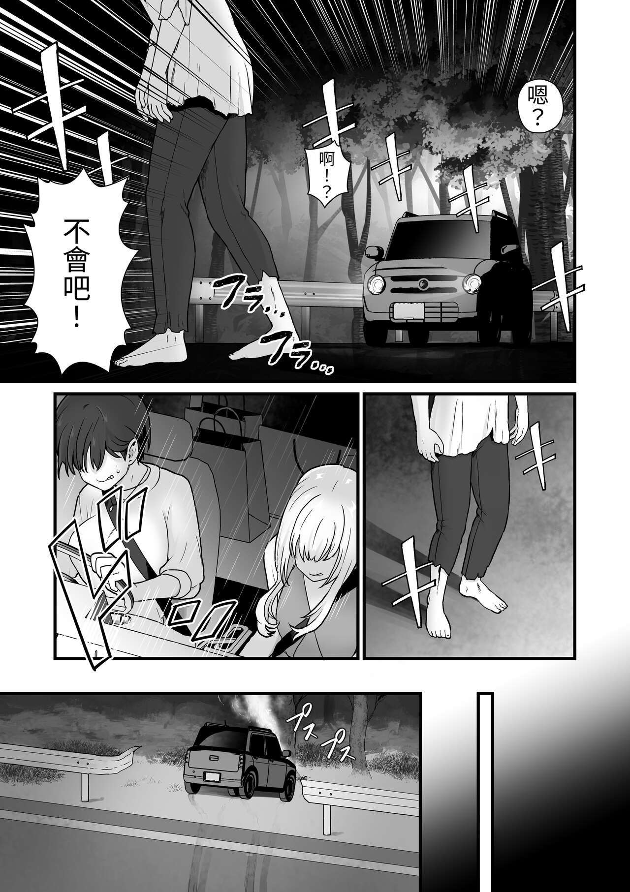 simaikisei~nuritubusarerusimaiai~ page 5 full