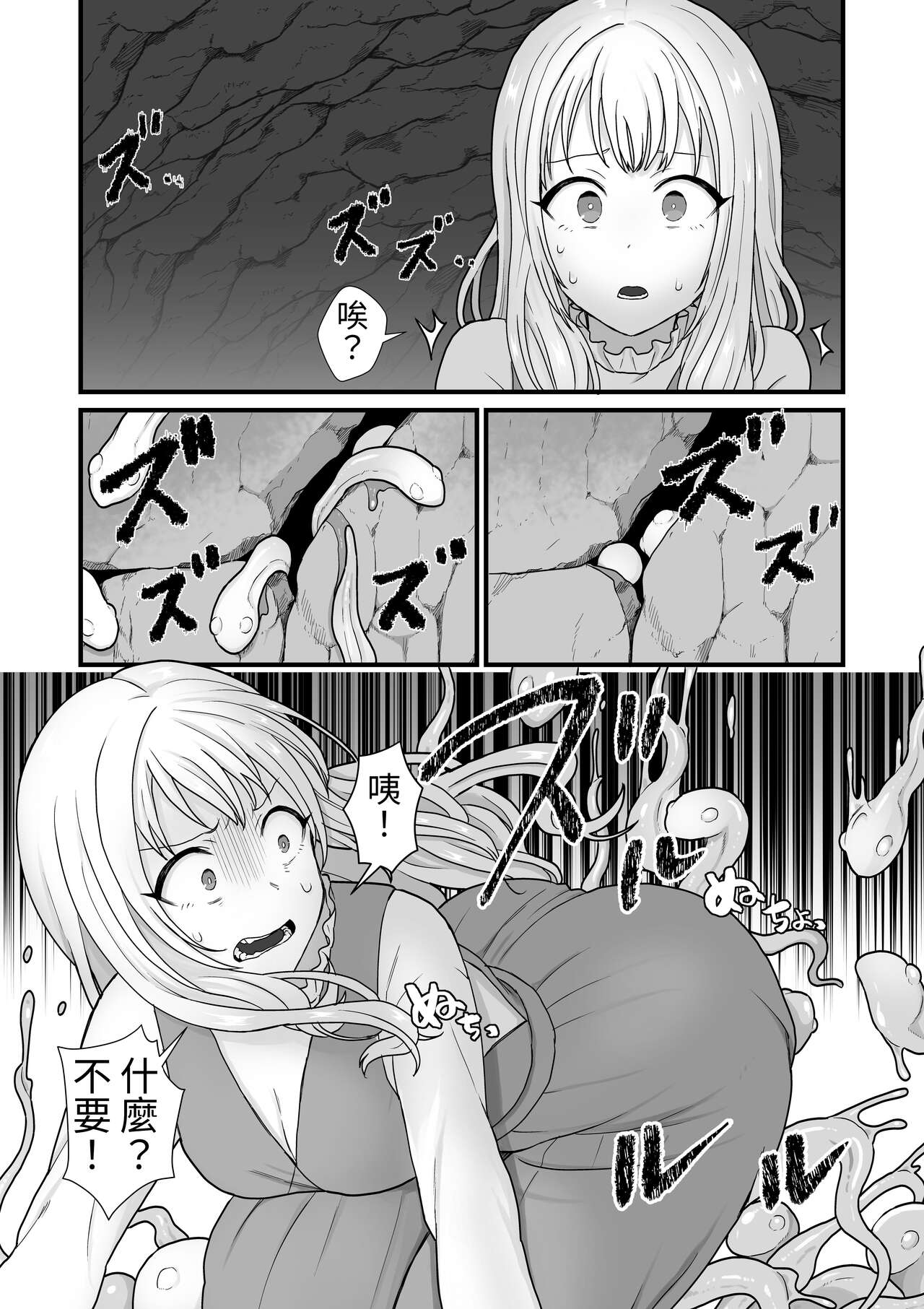 simaikisei~nuritubusarerusimaiai~ page 9 full