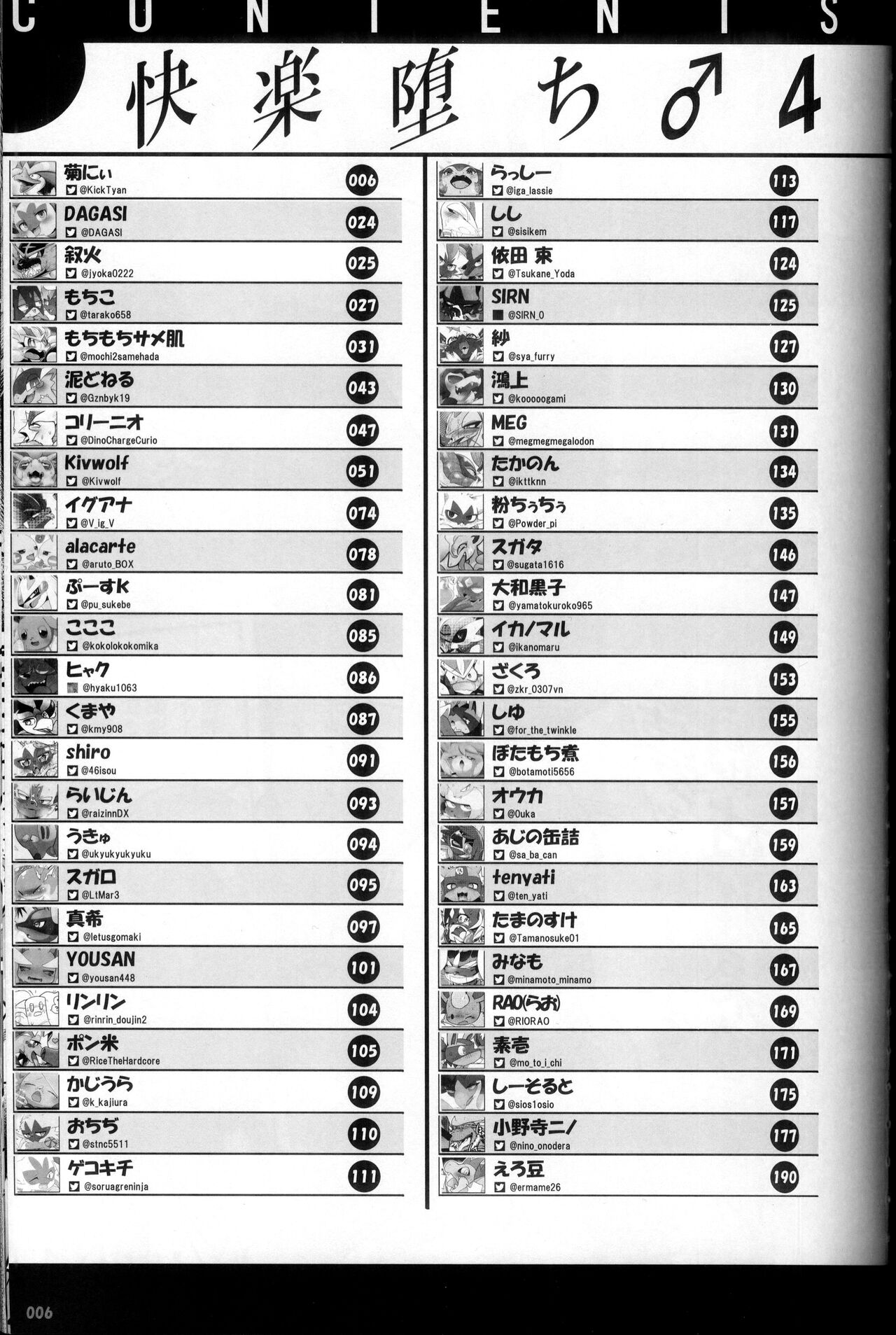 Kairaku Ochi ♂ 4 page 4 full