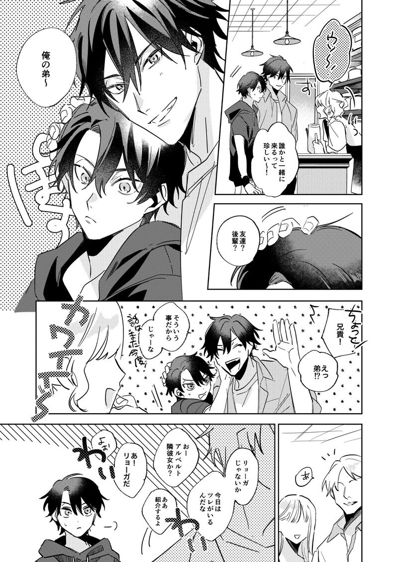 Ritardando page 10 full