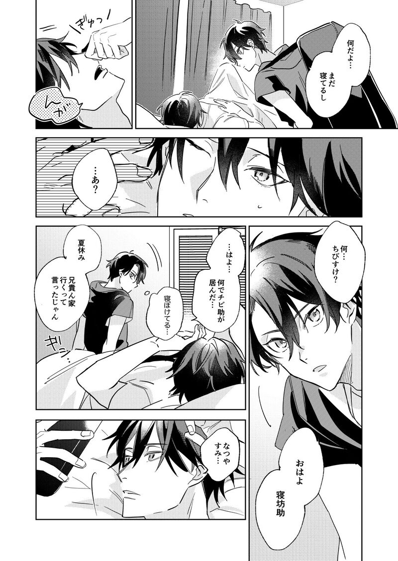 Ritardando page 5 full