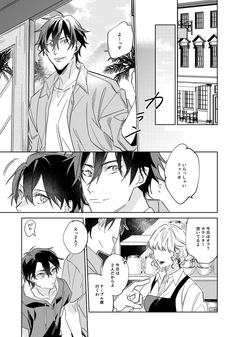 Ritardando page 9 full