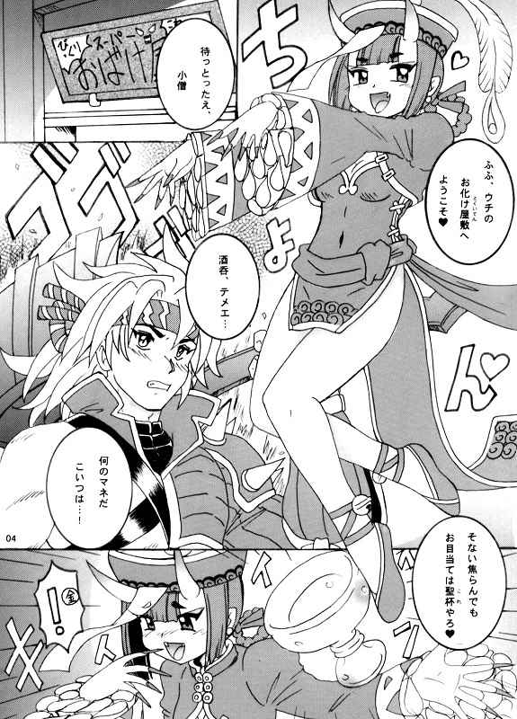 Ma suta ̄ no okiniiri 4 page 2 full
