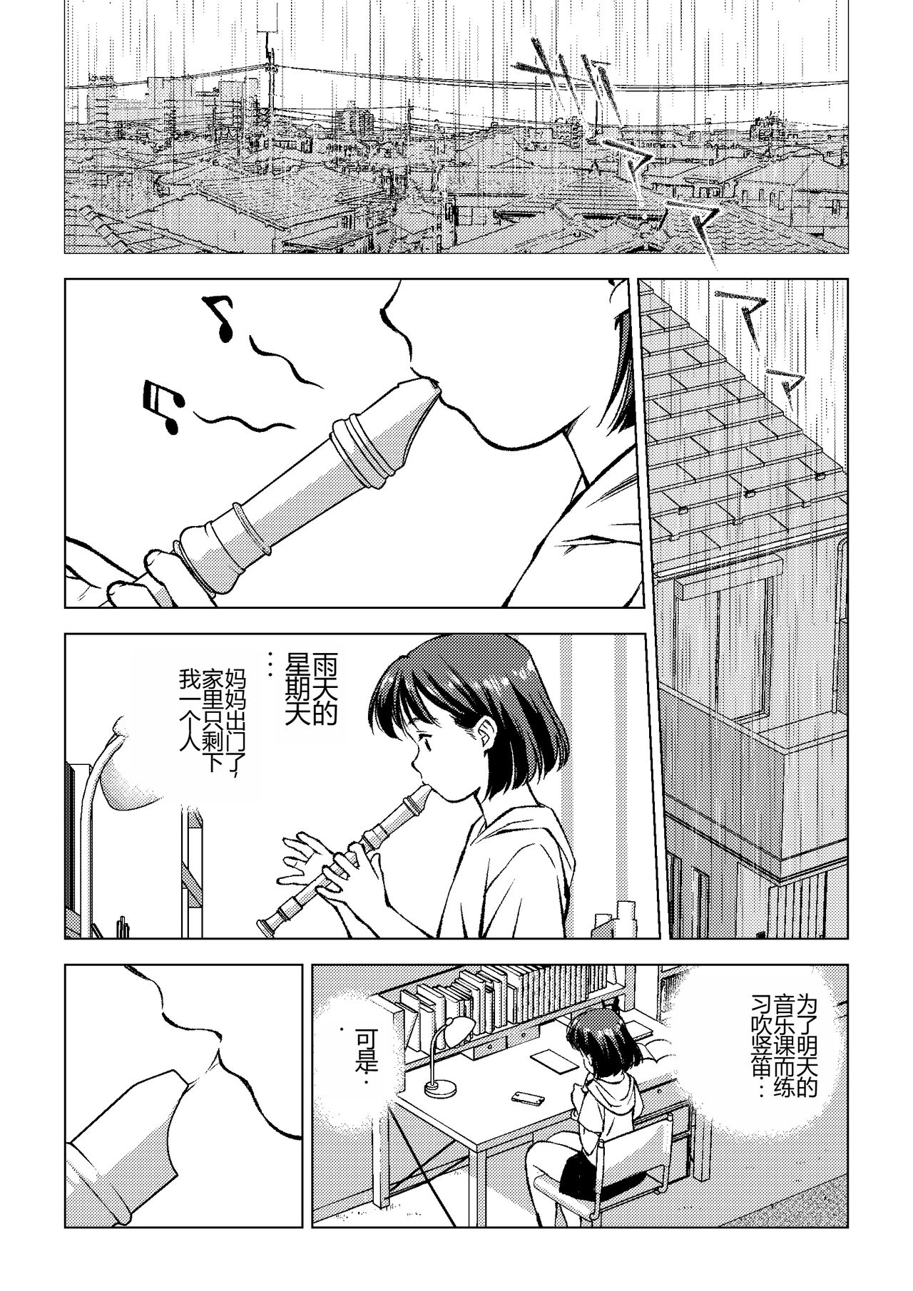 Okada-san no Shippo page 2 full