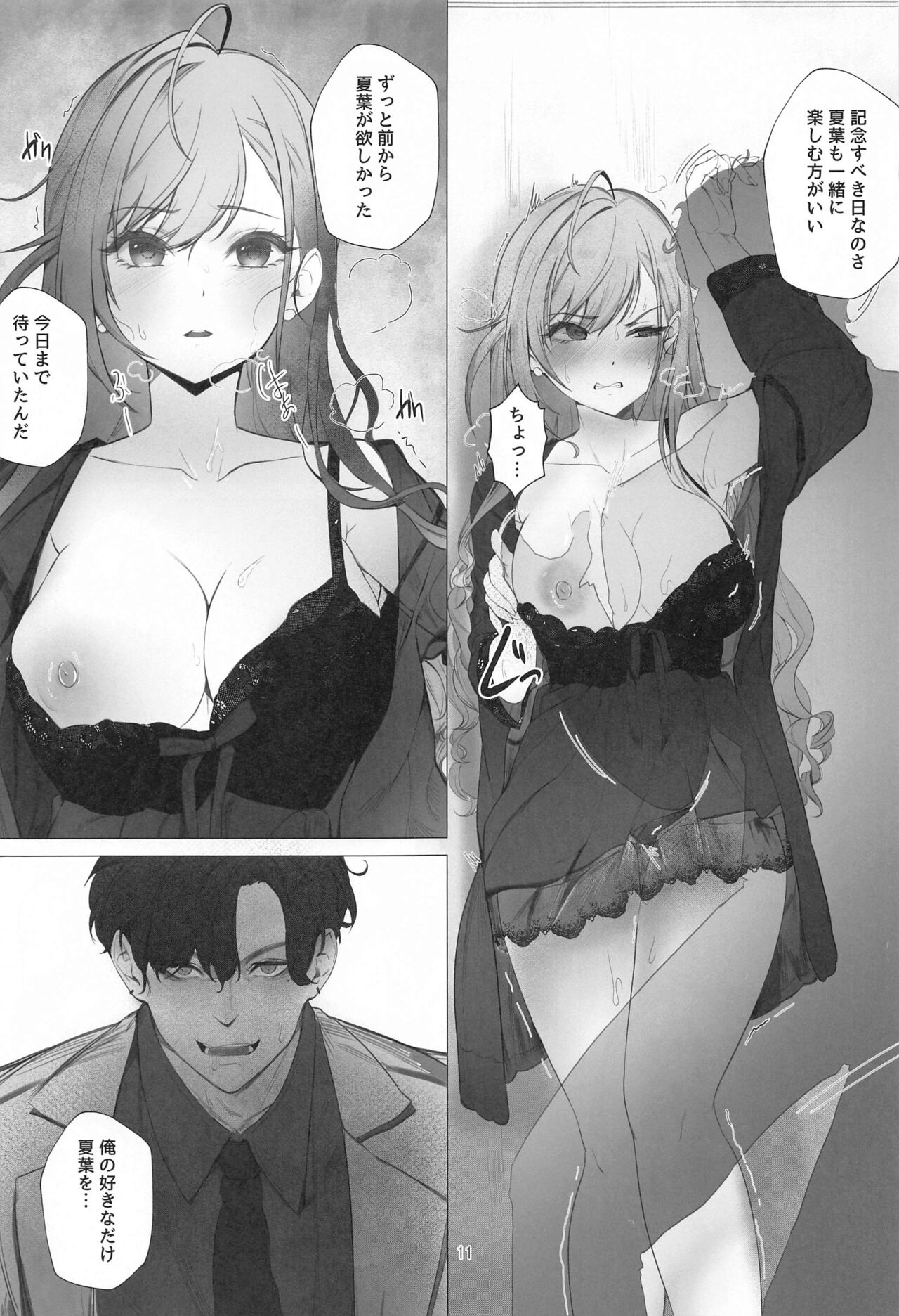 takeover page 10 full