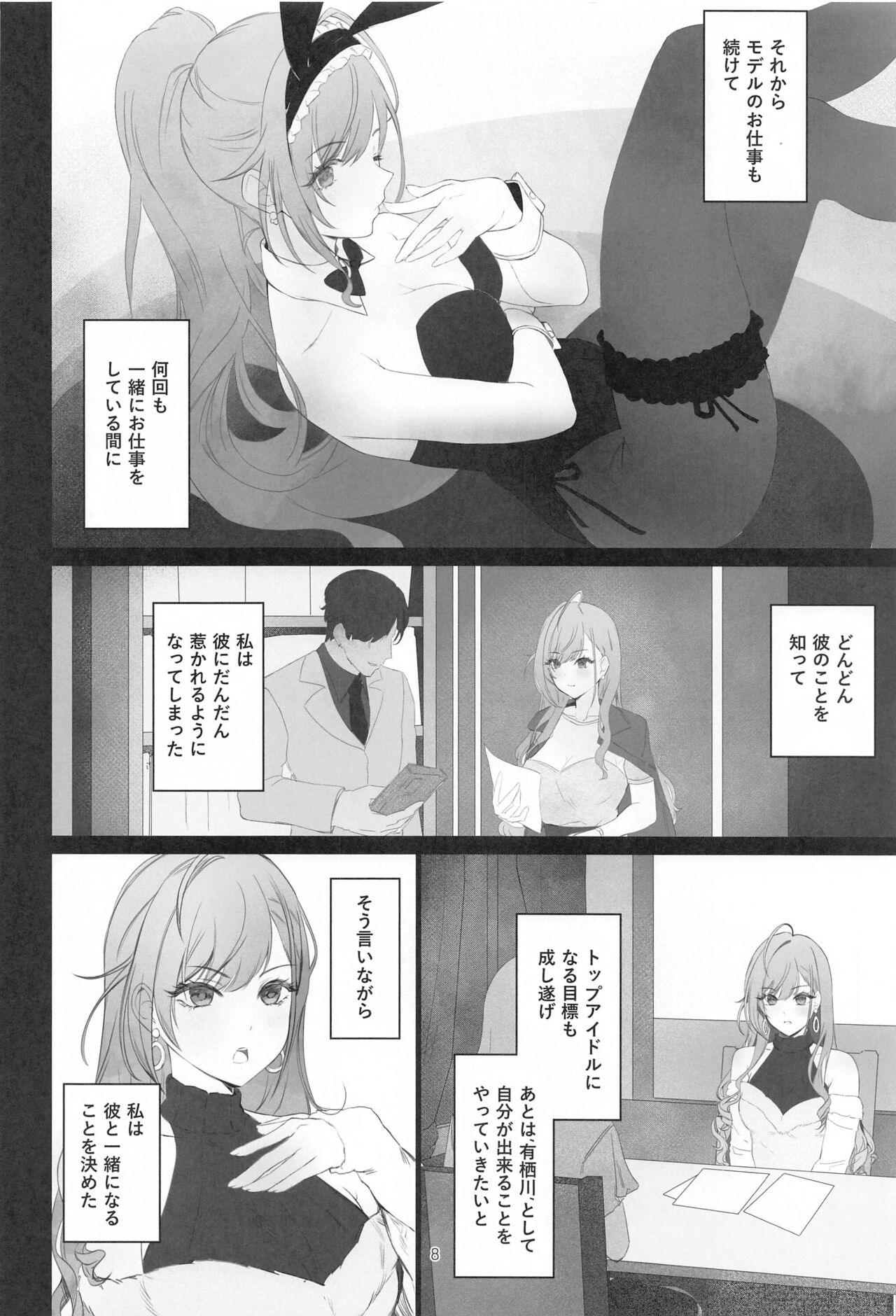 takeover page 7 full