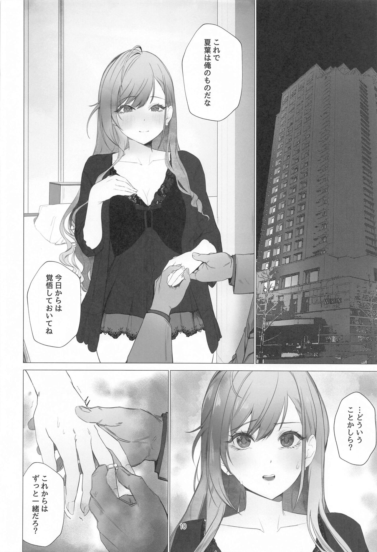 takeover page 9 full