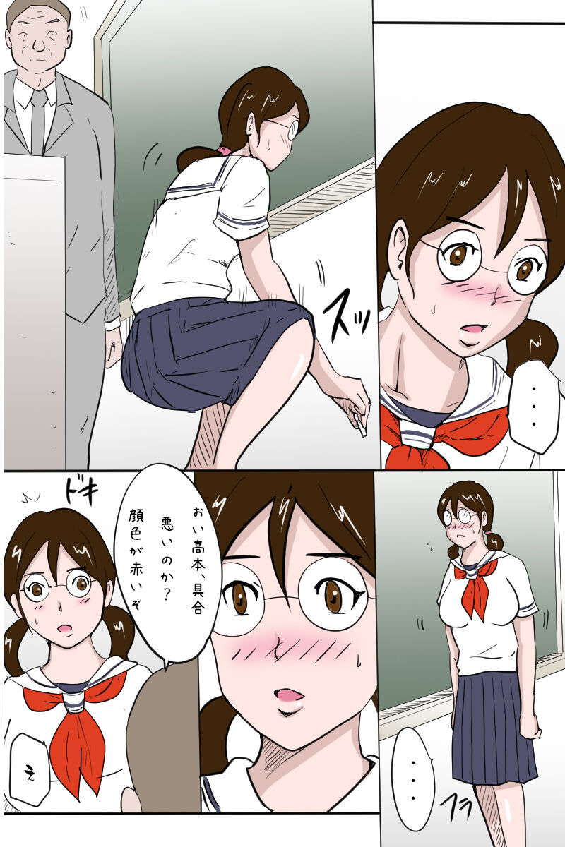 Kounai Zenra Roshutsu page 6 full