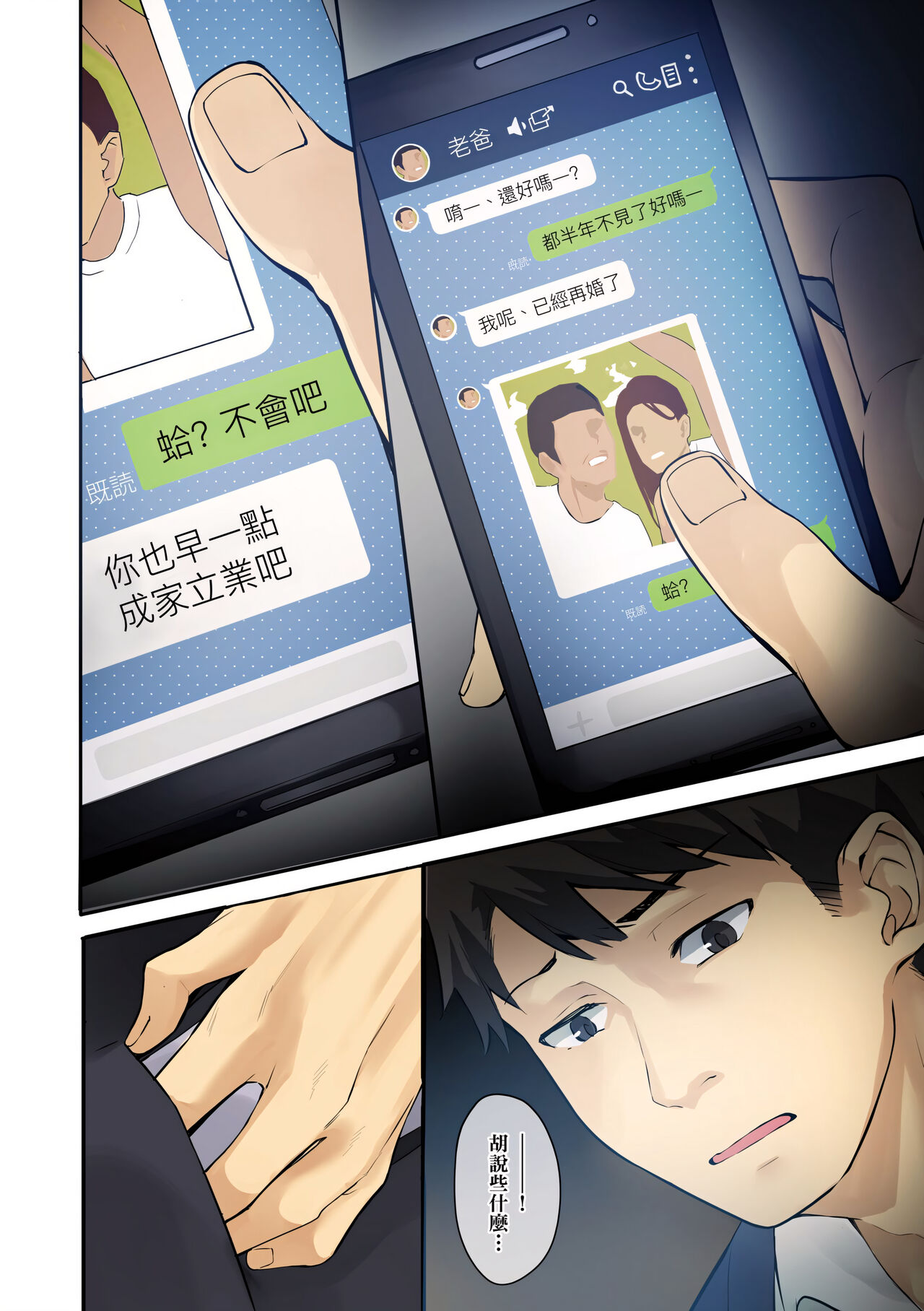 Juujun Nadeshiko | 從順少女撫子 page 6 full