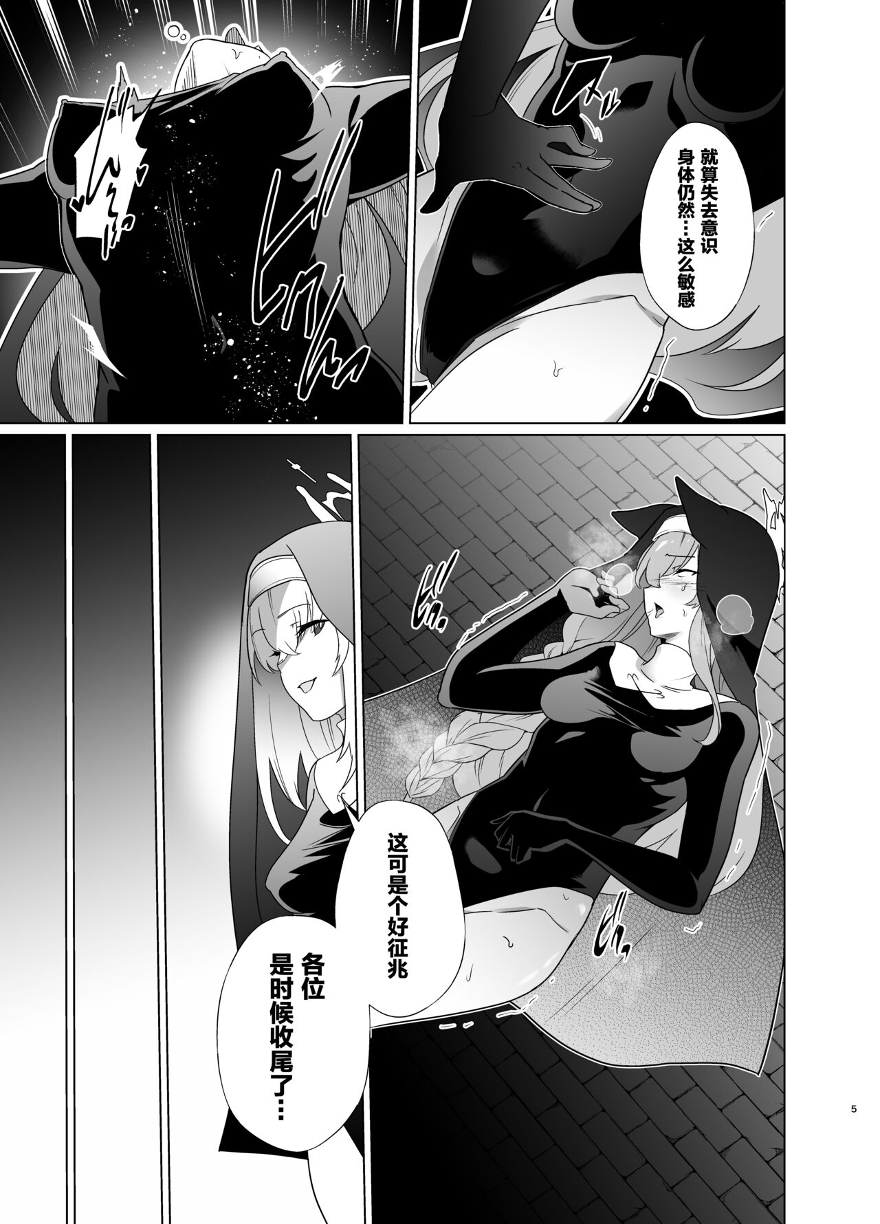 Shu no Mikokoro no Mamani 2 page 4 full