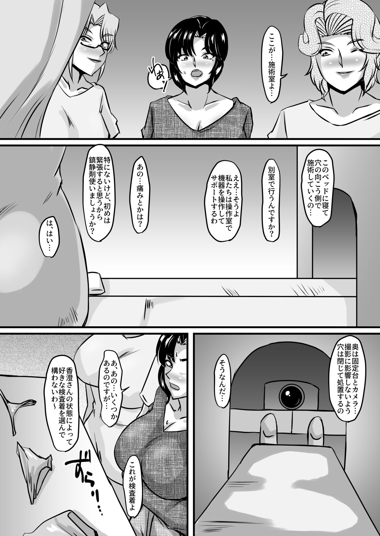 Reika to Reiko no Kabeshiri Dappun Gomo Aesthe page 6 full