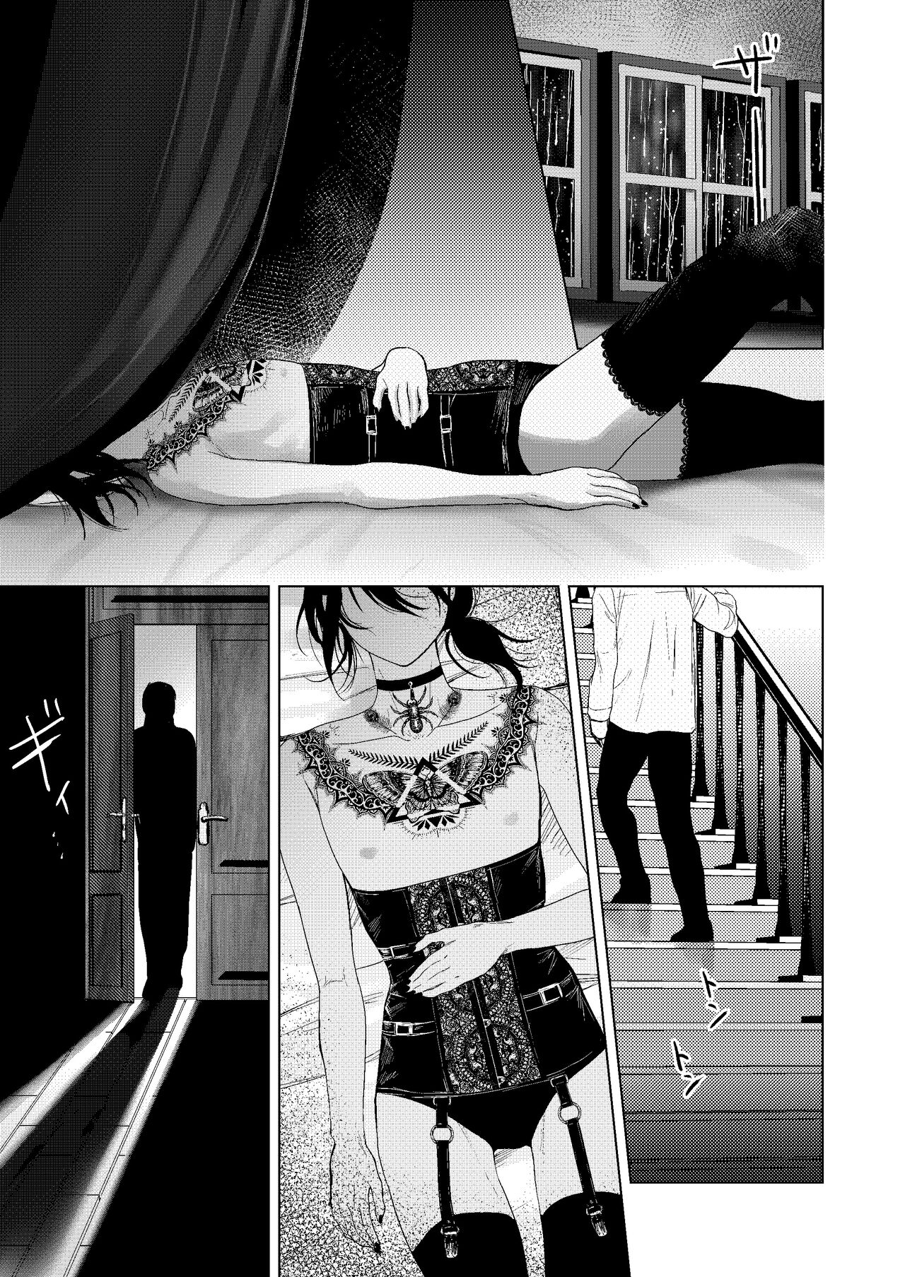 刻印-前編- page 4 full