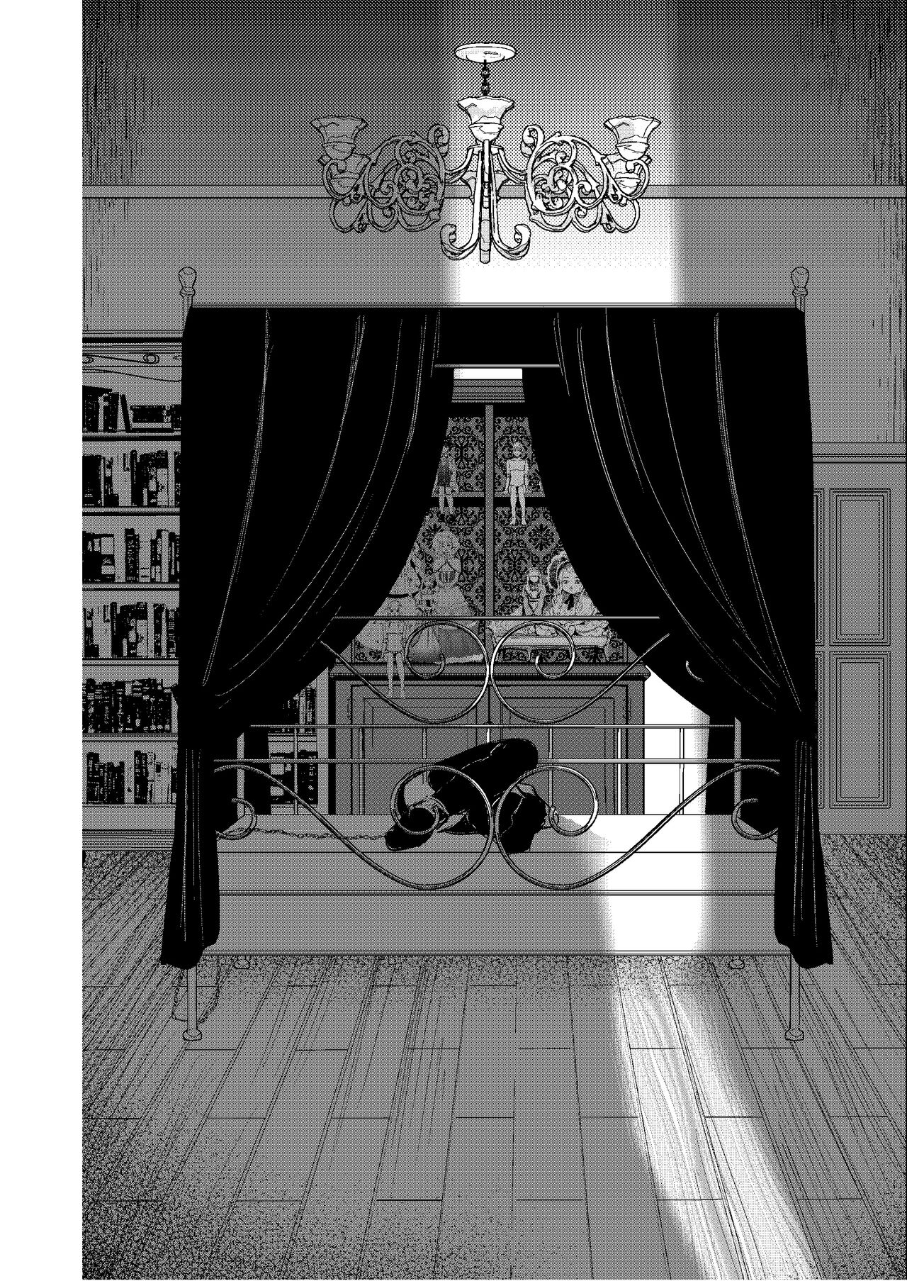 刻印-前編- page 5 full