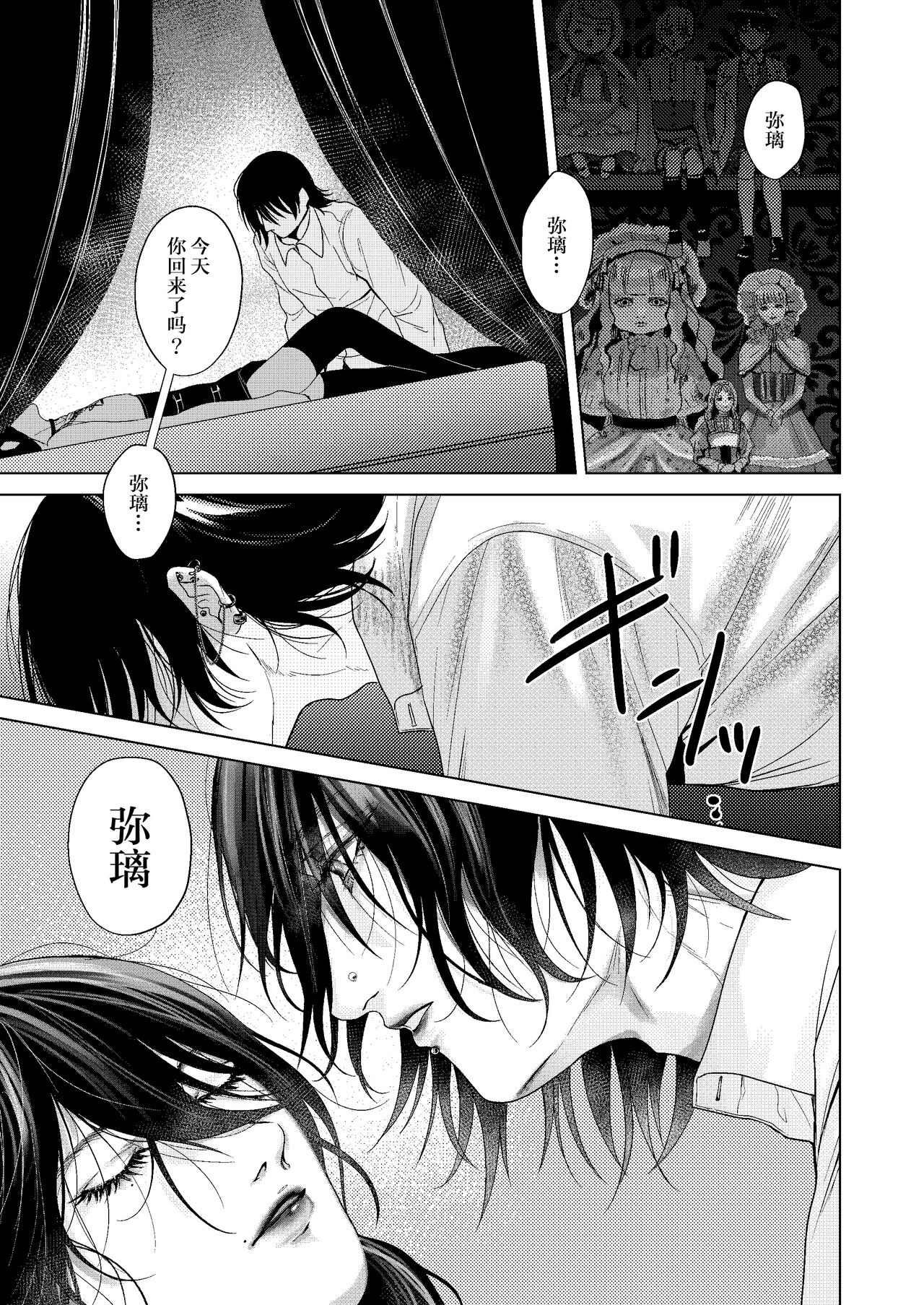 刻印-前編- page 6 full