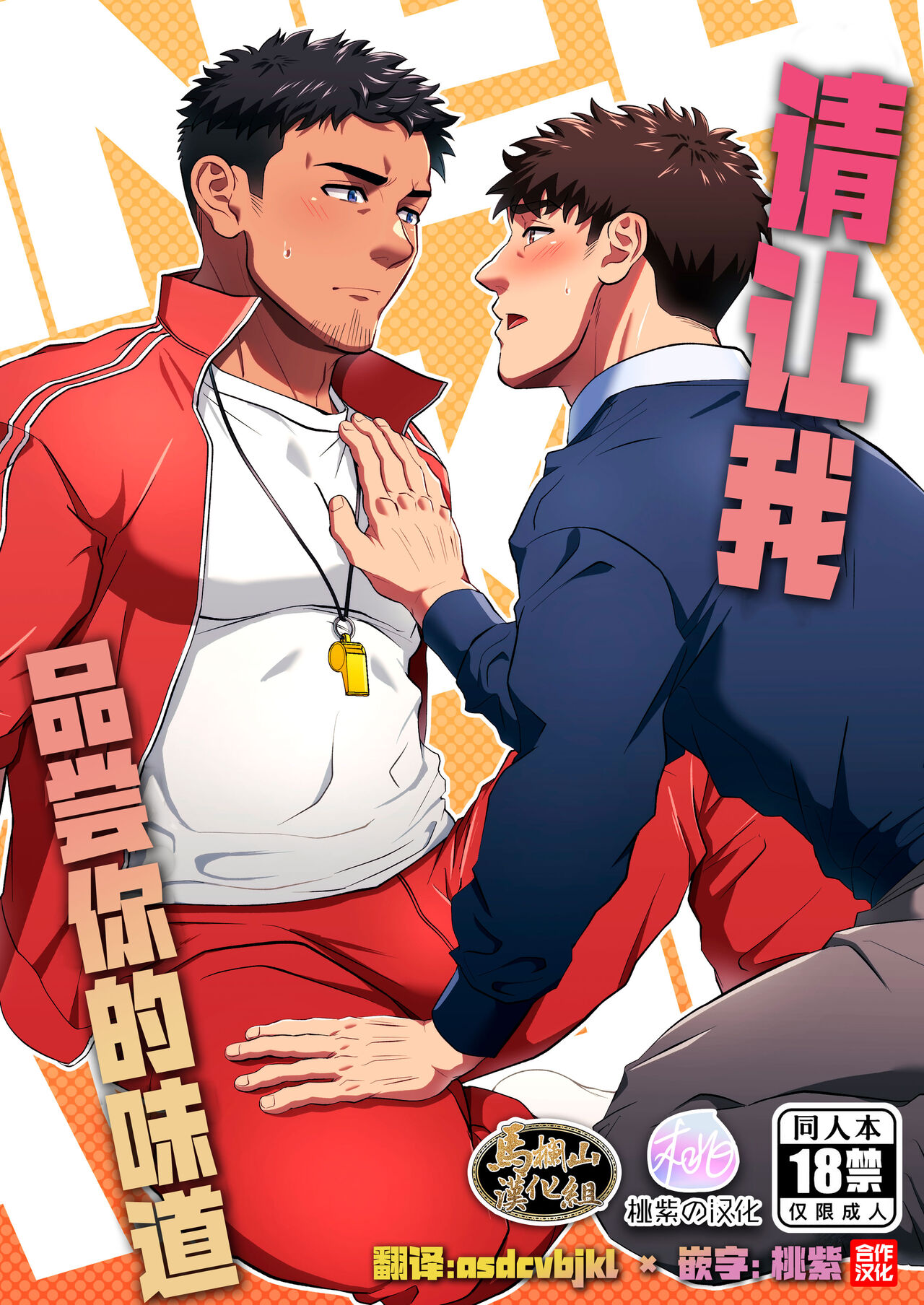 お願いだからしゃぶらせて page 1 full