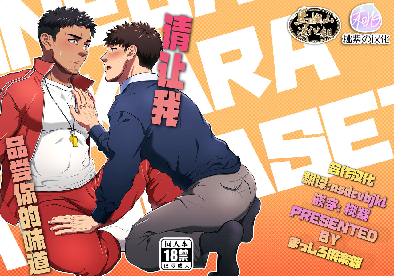 お願いだからしゃぶらせて page 2 full