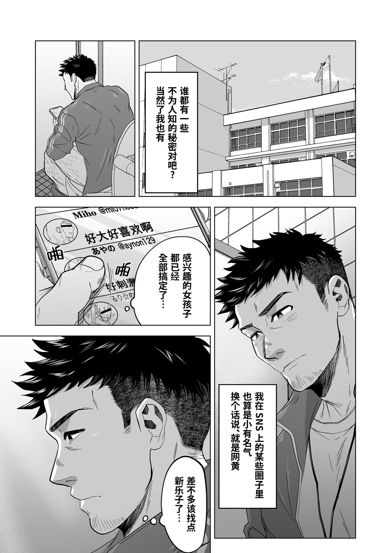 お願いだからしゃぶらせて page 4 full