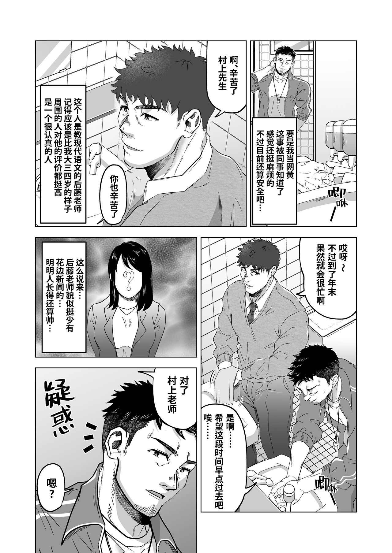 お願いだからしゃぶらせて page 5 full