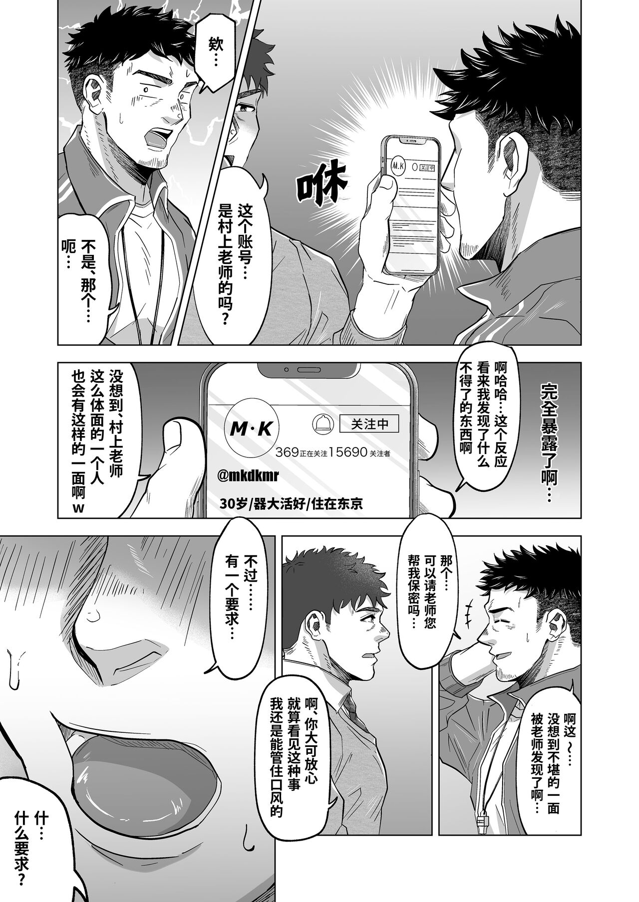 お願いだからしゃぶらせて page 6 full