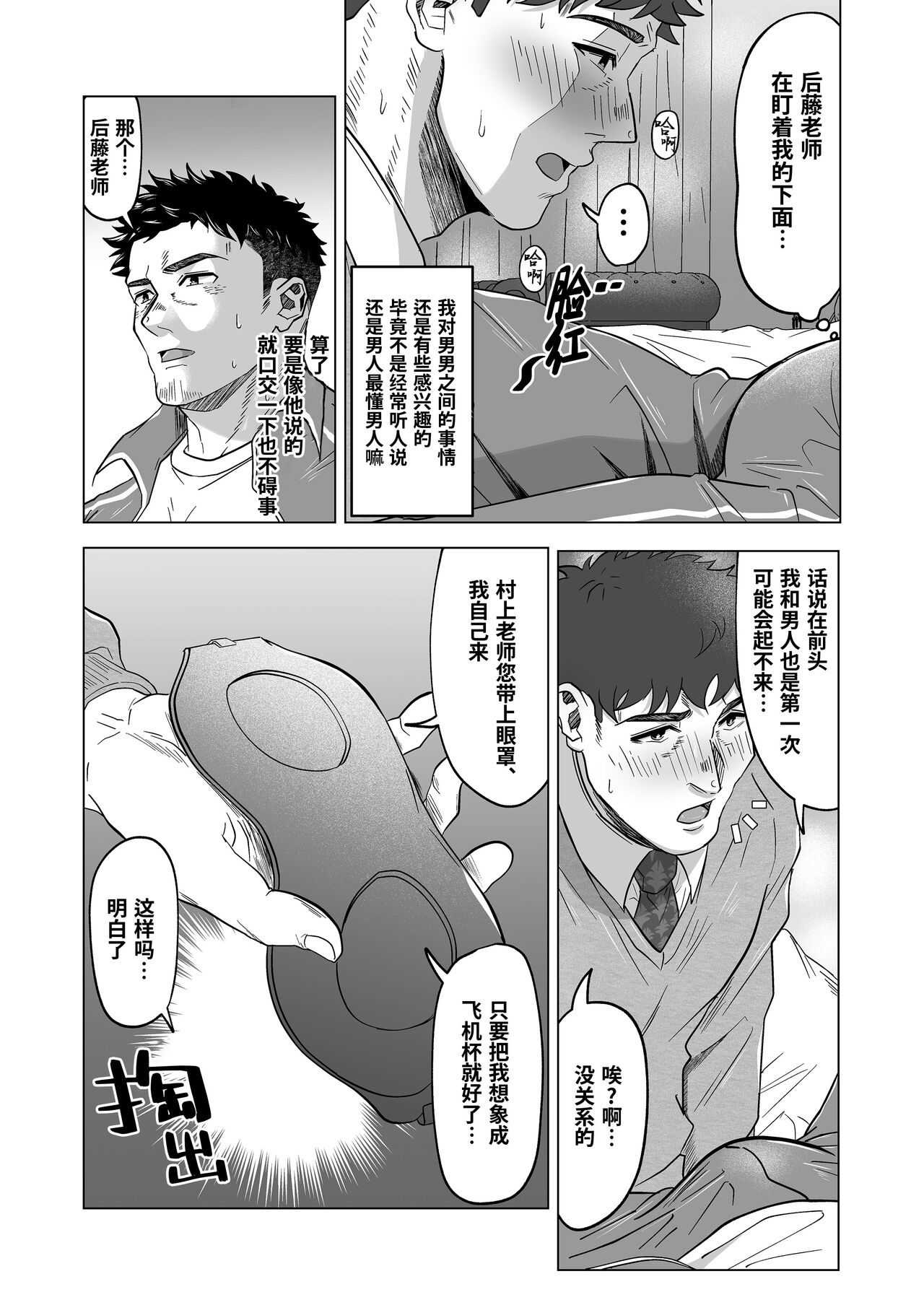 お願いだからしゃぶらせて page 8 full