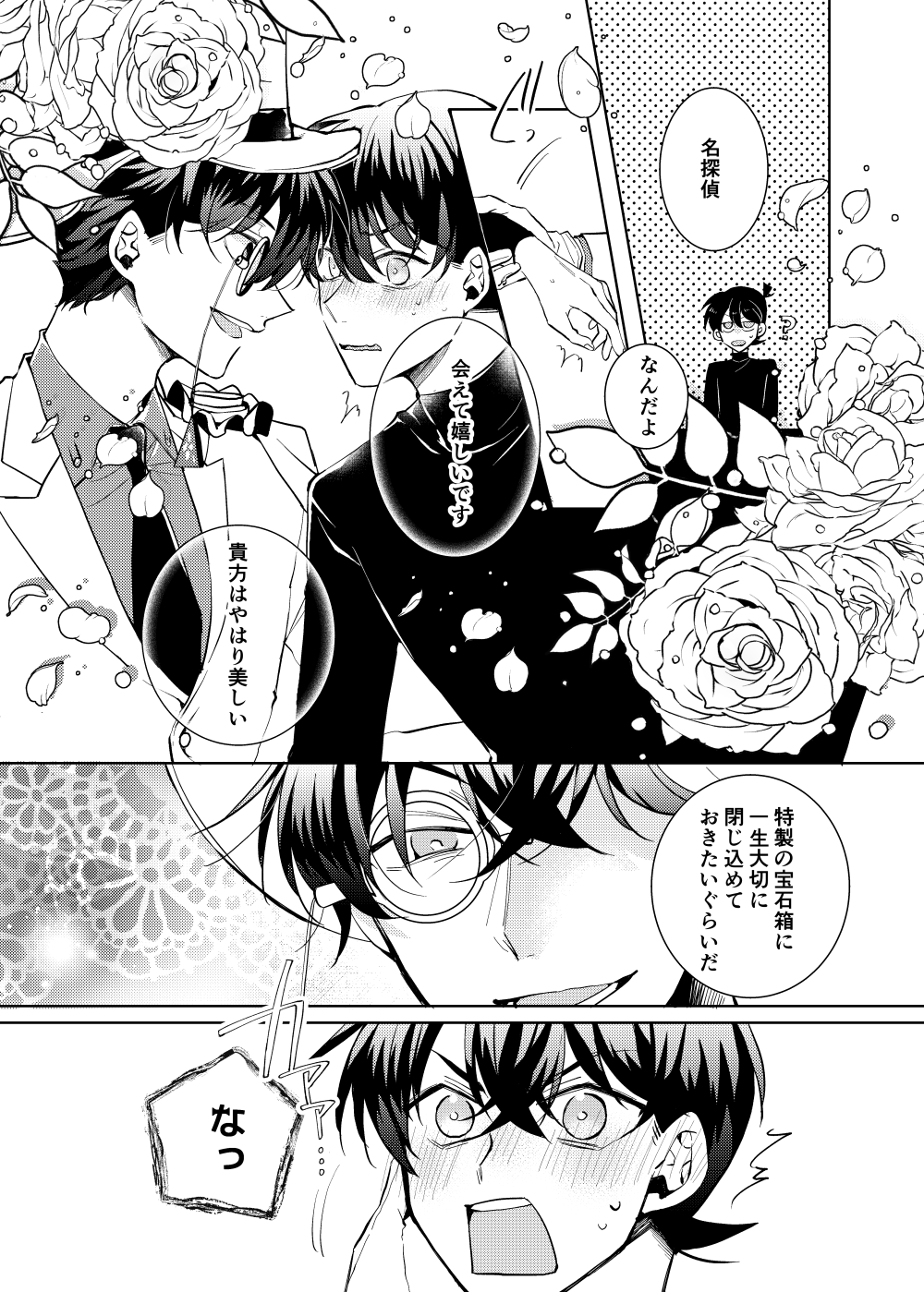 segmentation page 6 full