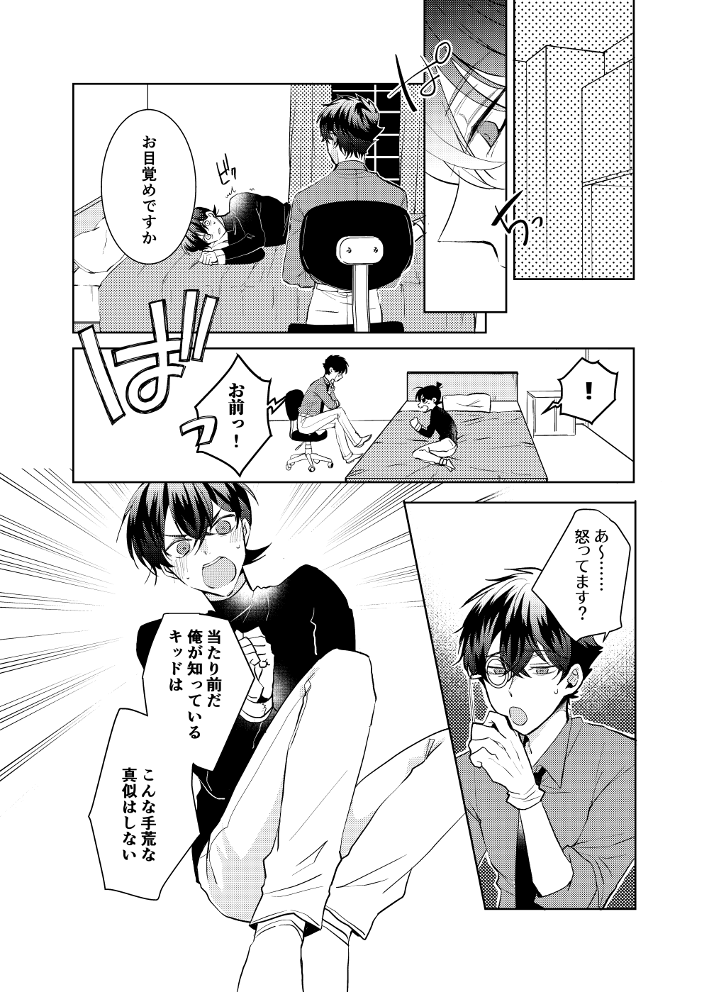 segmentation page 8 full