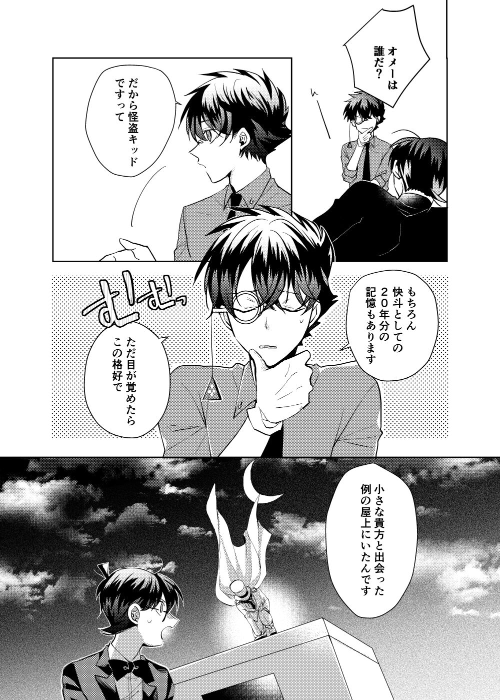 segmentation page 9 full