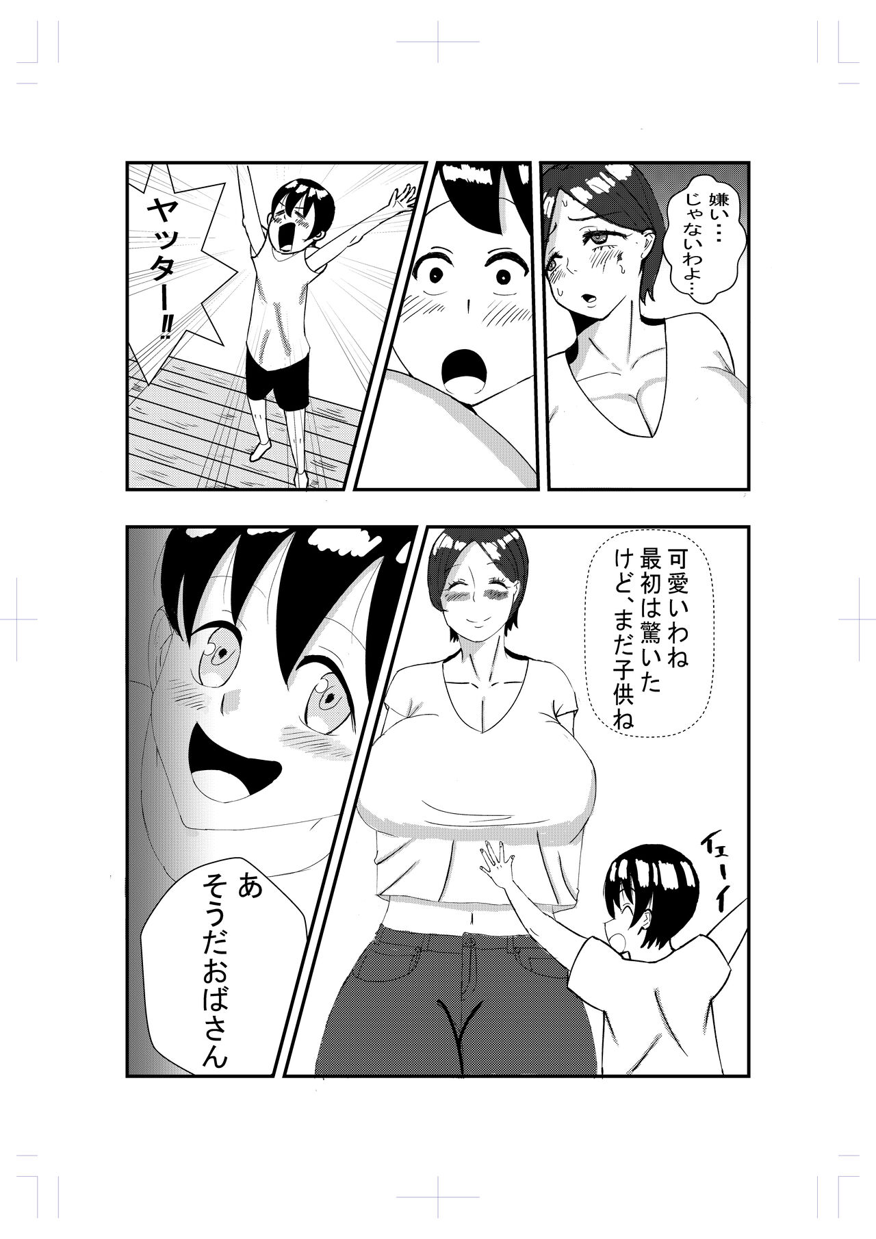 Tonari no Obasan ni Kokuhaku Shitara Ecchi Dekita page 5 full