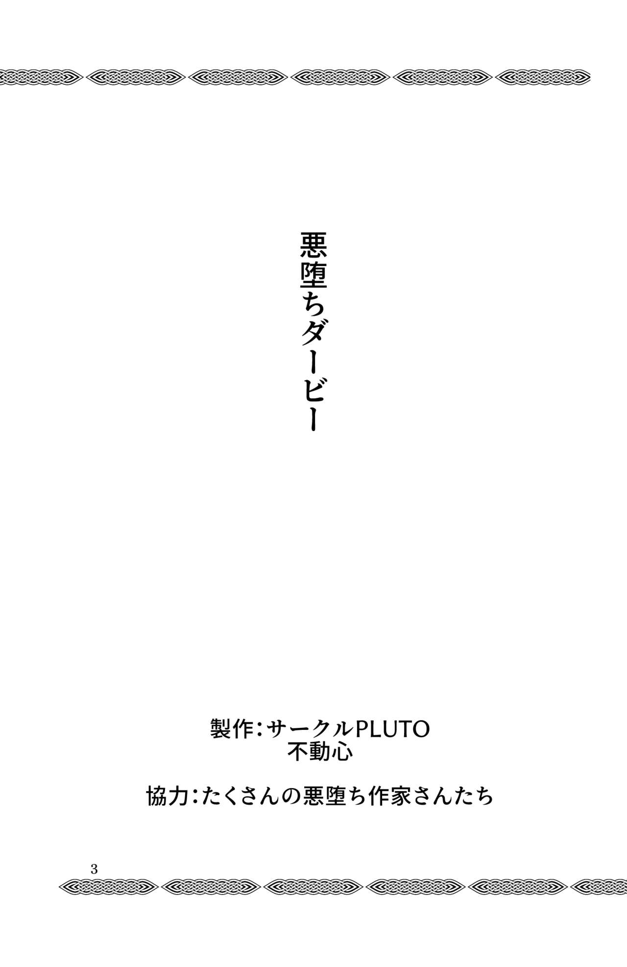 Akuochi Derby page 5 full