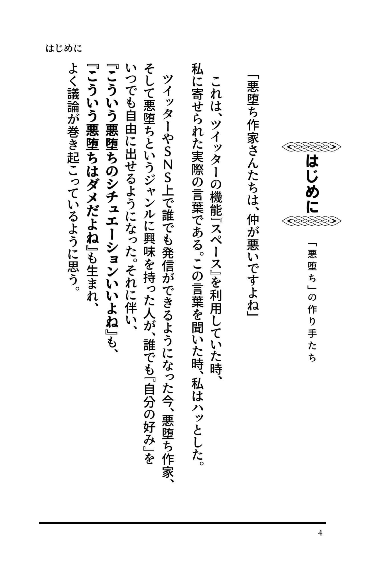 Akuochi Derby page 6 full