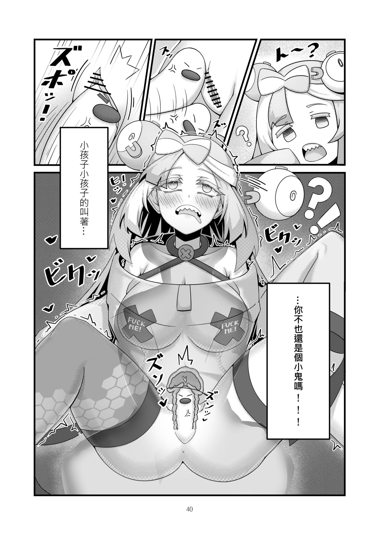 KuQ Sex after Versus？ - 奇樹篇③ page 7 full
