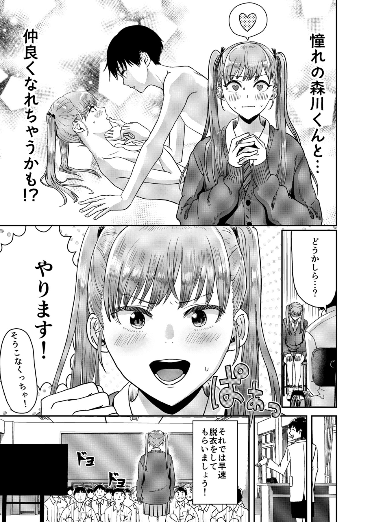 性教育特別実習 page 4 full