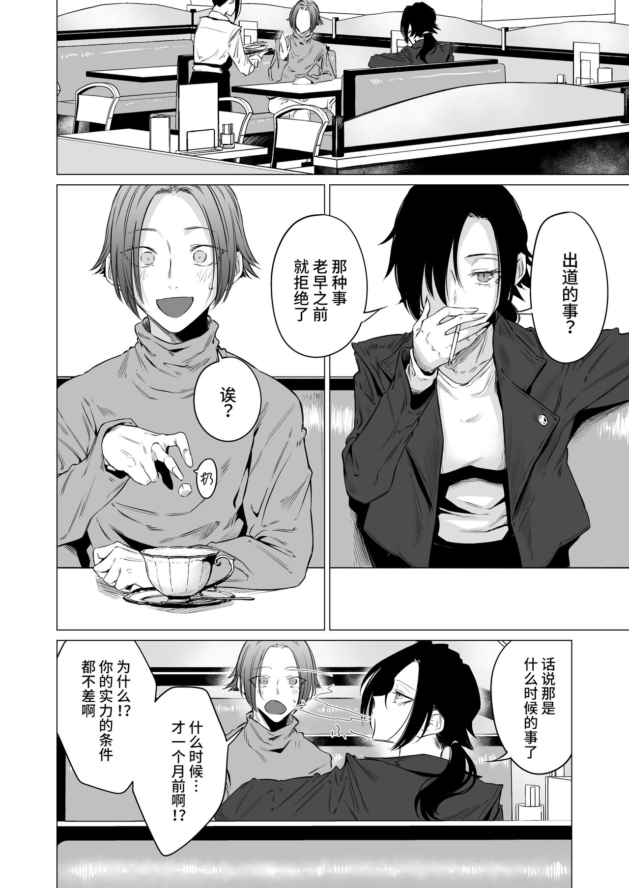 Eccentric jollies me along page 4 full