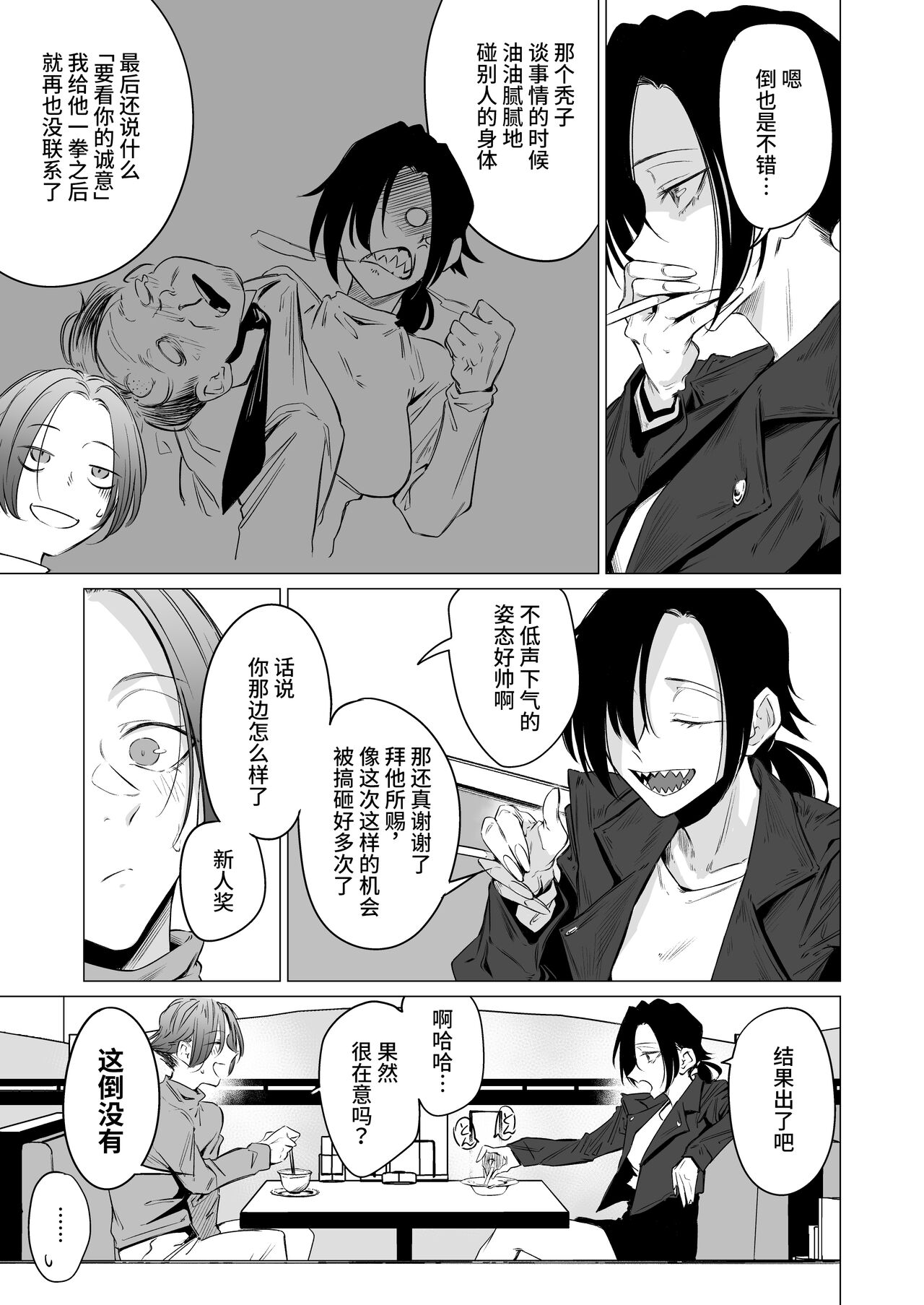 Eccentric jollies me along page 5 full