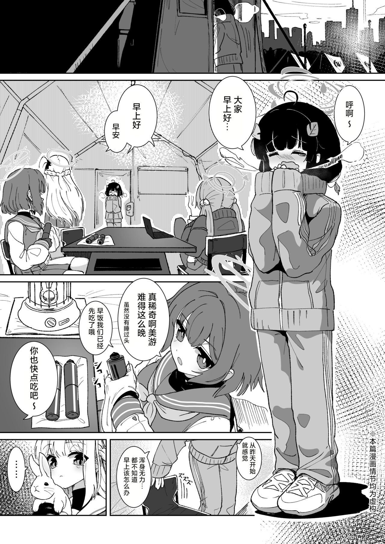 Miyu no Otsukisama Jijou - Rabbit 4 Menstruation and Sex Affair page 3 full