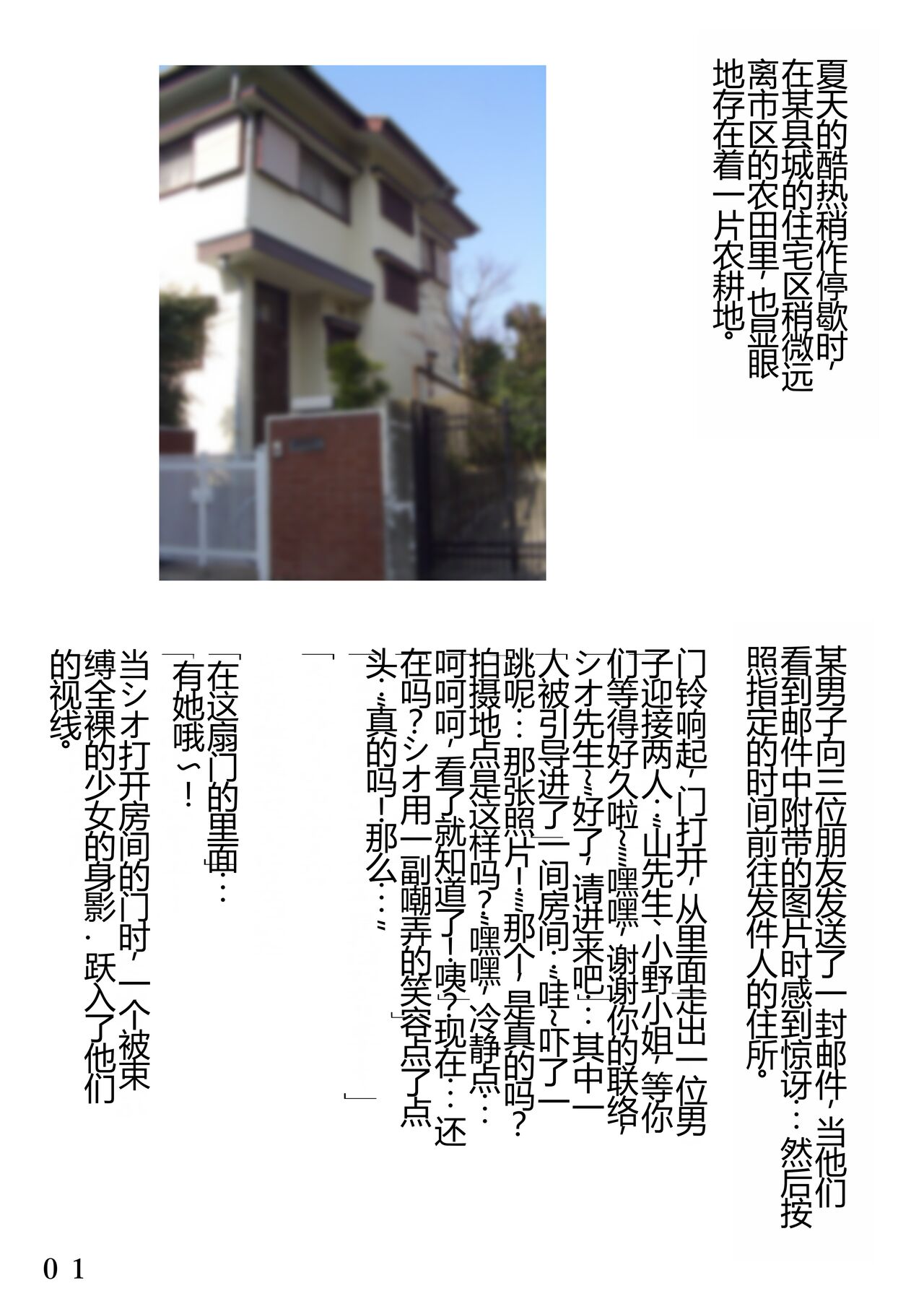 Kamimachi  Shoujo page 2 full