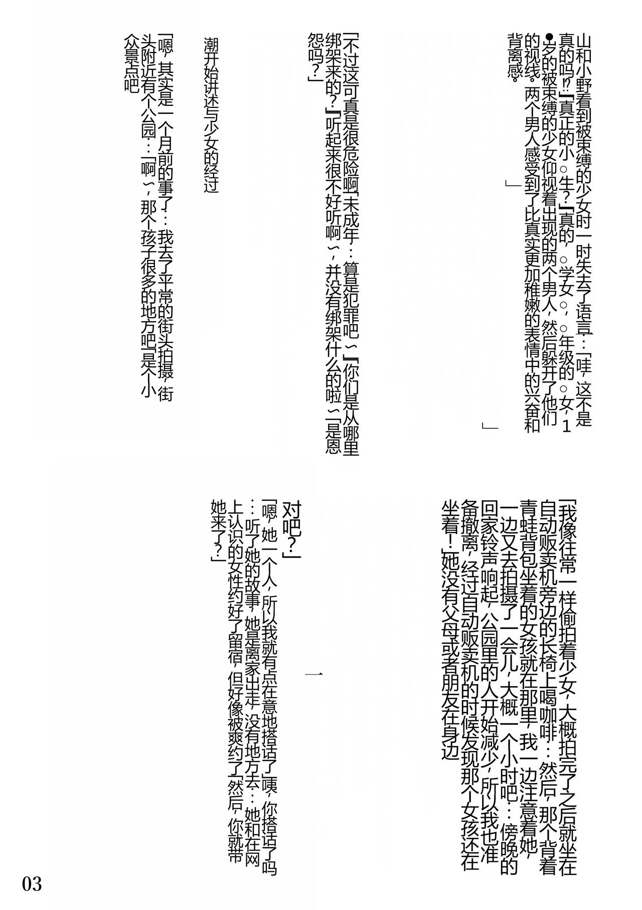 Kamimachi  Shoujo page 4 full