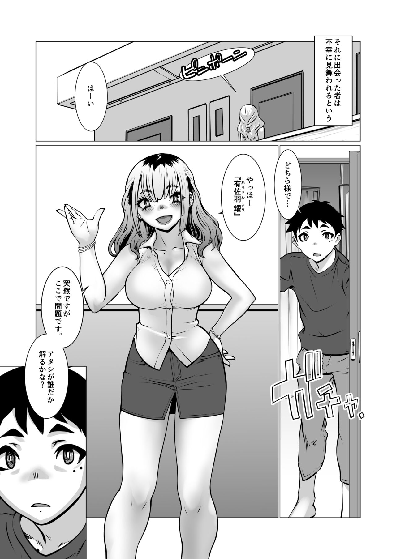 おわる僕がはじまる為のキミ page 3 full