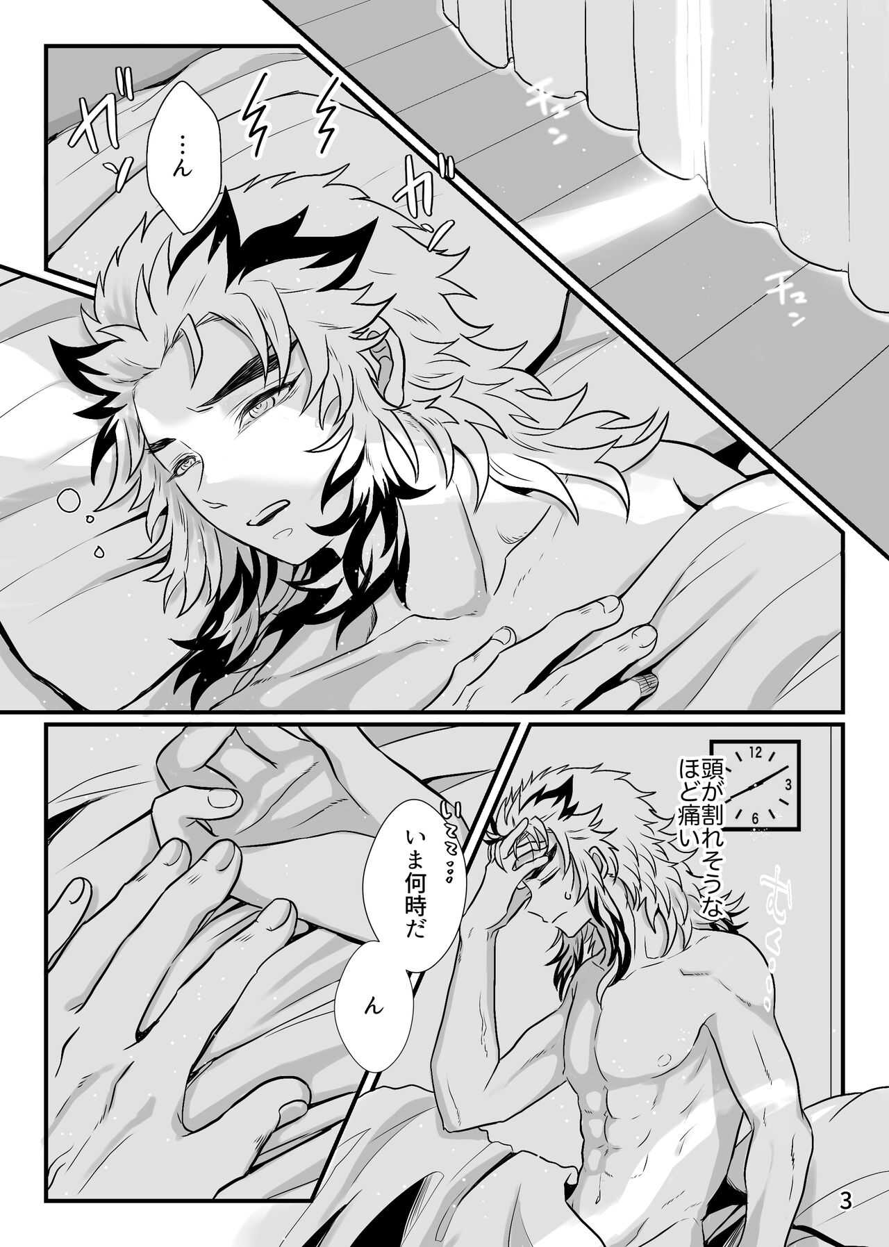 Sensei, Ore Mou Shounen ja Nai Desu page 3 full