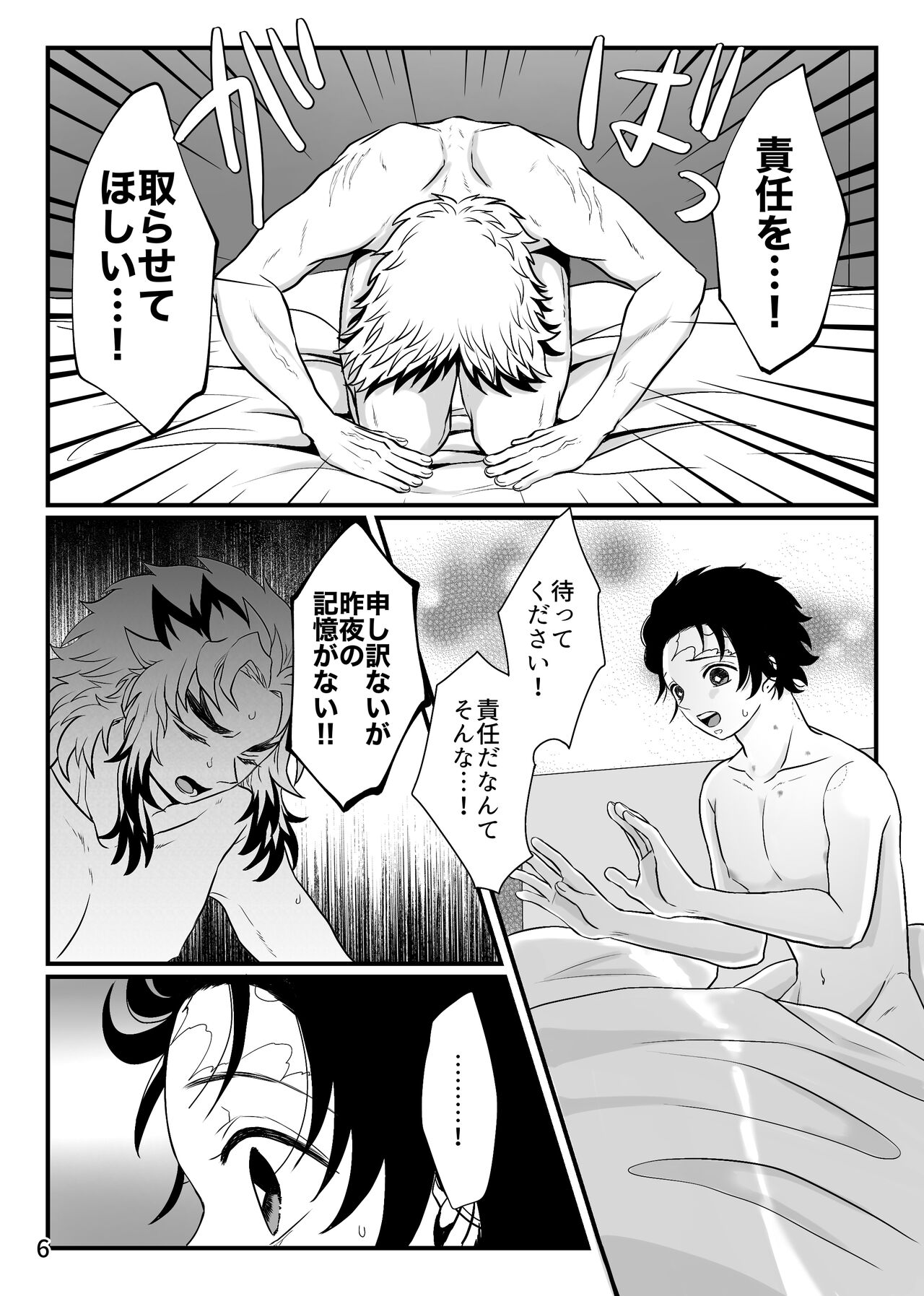 Sensei, Ore Mou Shounen ja Nai Desu page 6 full