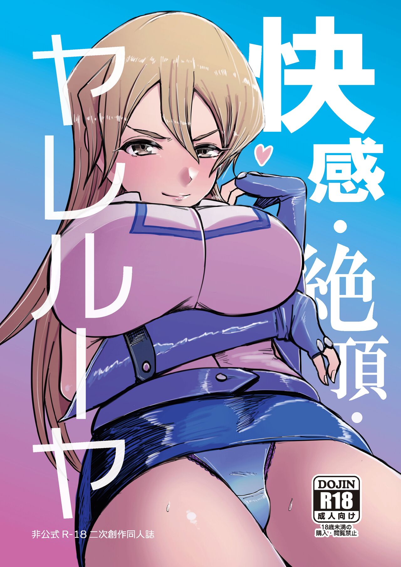 Kaikan Zecchou Yareruuya | Pleasure, Orgasm, Fuckingluyah page 1 full